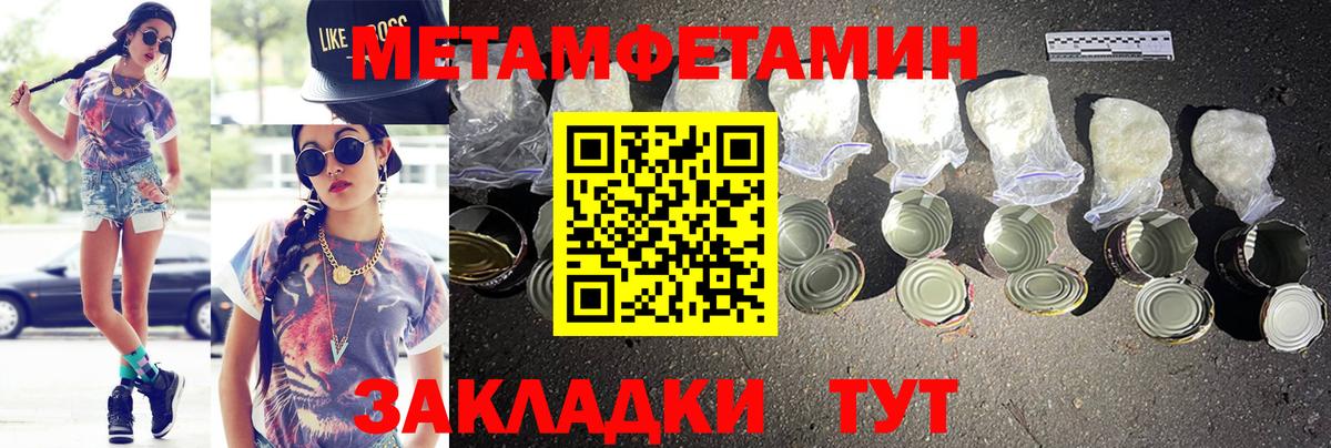 Амфетамин Розовый Зеленокумск