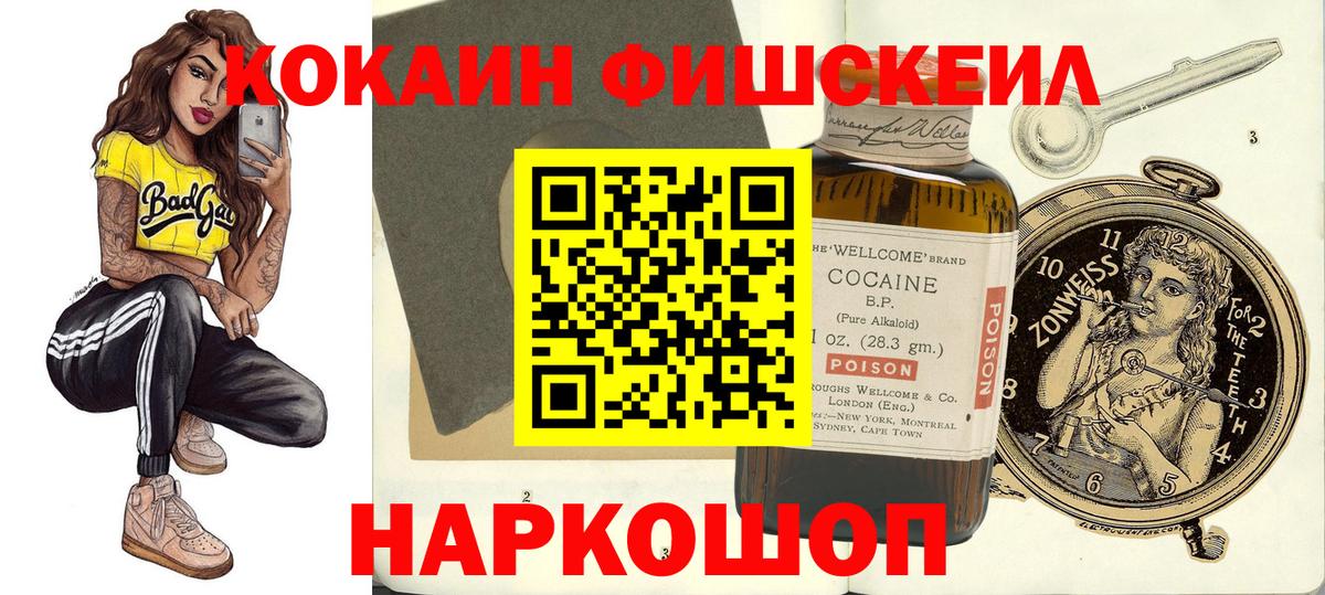 Cocaine VHQ Зеленокумск