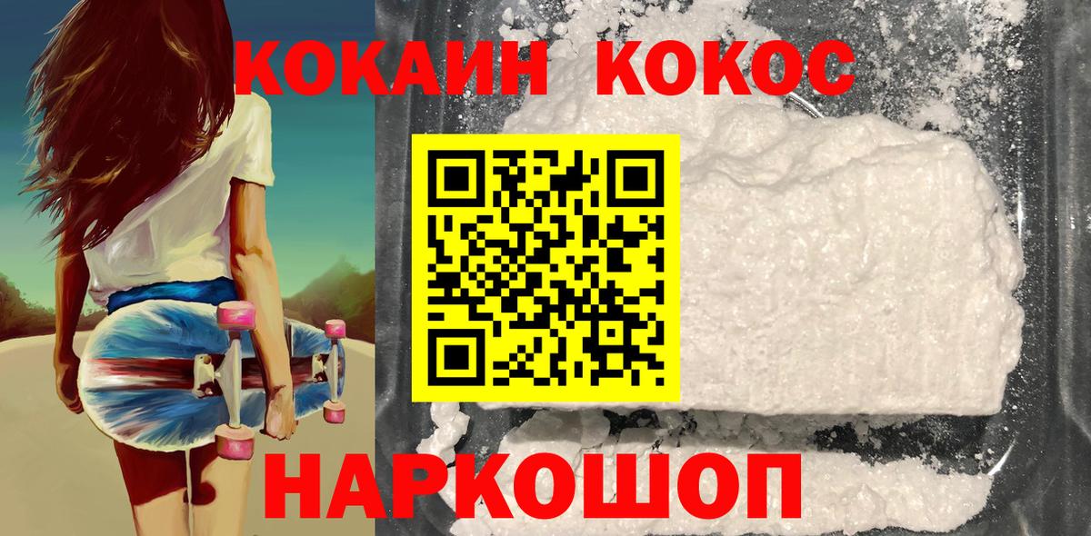 Зеленокумск  COCAIN  КОКАИН 99%  Вход с VPN  Кокаин Fish Scale 