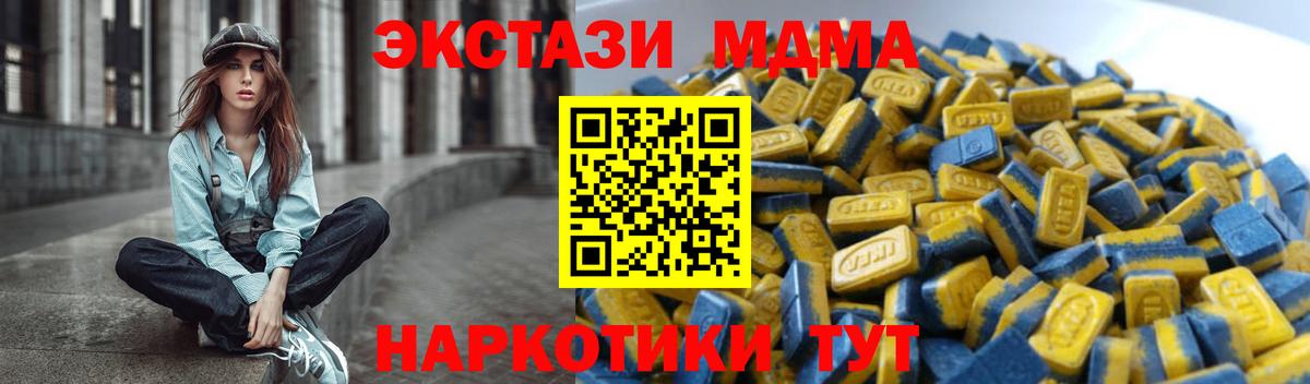 ЭКСТАЗИ 99%  Ecstasy  Ecstasy 250 мг  Зеленокумск  Вход с VPN 