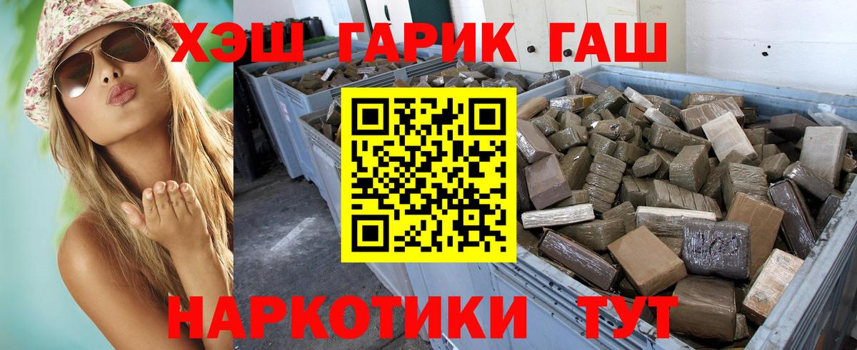 Зеленокумск  ГАШ 40% ТГК  ГАШ Cannabis  Вход с VPN 