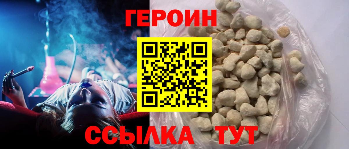 Зеленокумск  Героин Афган  Героин  Вход с VPN 