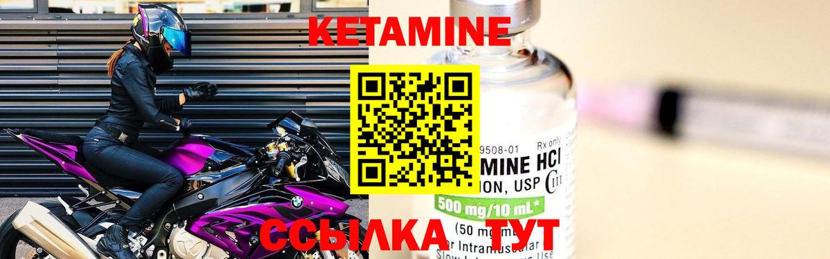 Зеленокумск  Кетамин ketamine  Вход с VPN 