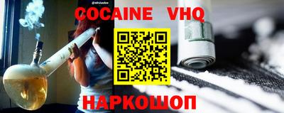 кокаин перу Малгобек
