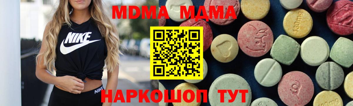 MDMA VHQ  Вход с VPN  MDMA crystal  Зеленокумск 