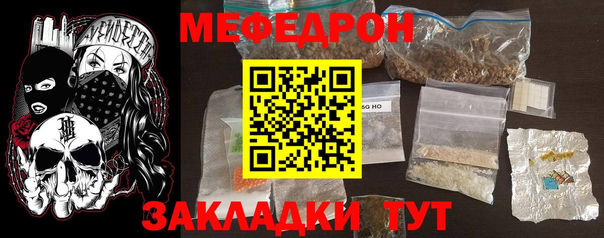 Зеленокумск  МЯУ-МЯУ  Вход с VPN  Мефедрон  Мефедрон 4 MMC  Меф мука 