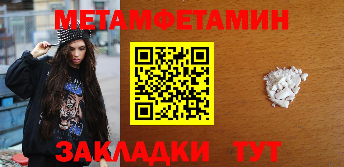 Зеленокумск  Первитин Декстрометамфетамин 99.9%  Первитин Декстрометамфетамин 99.9%  Вход с VPN 