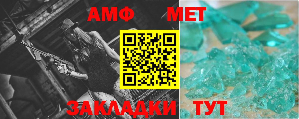 Метамфетамин пудра Зеленокумск