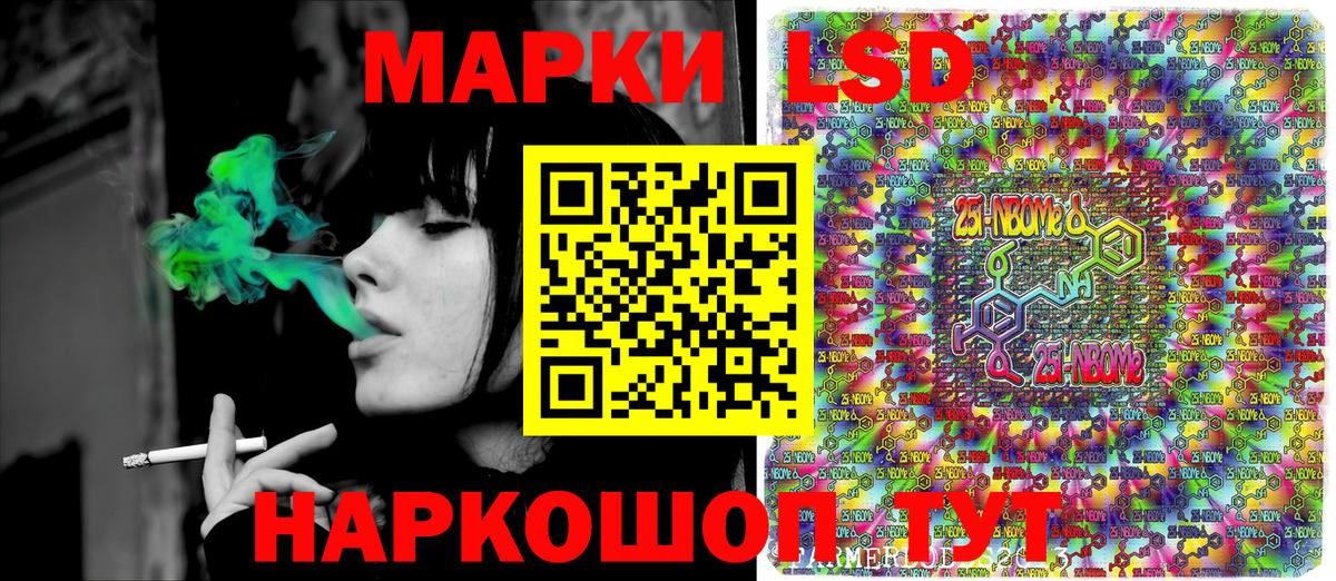 Наркотические марки 1,8мг Зеленокумск