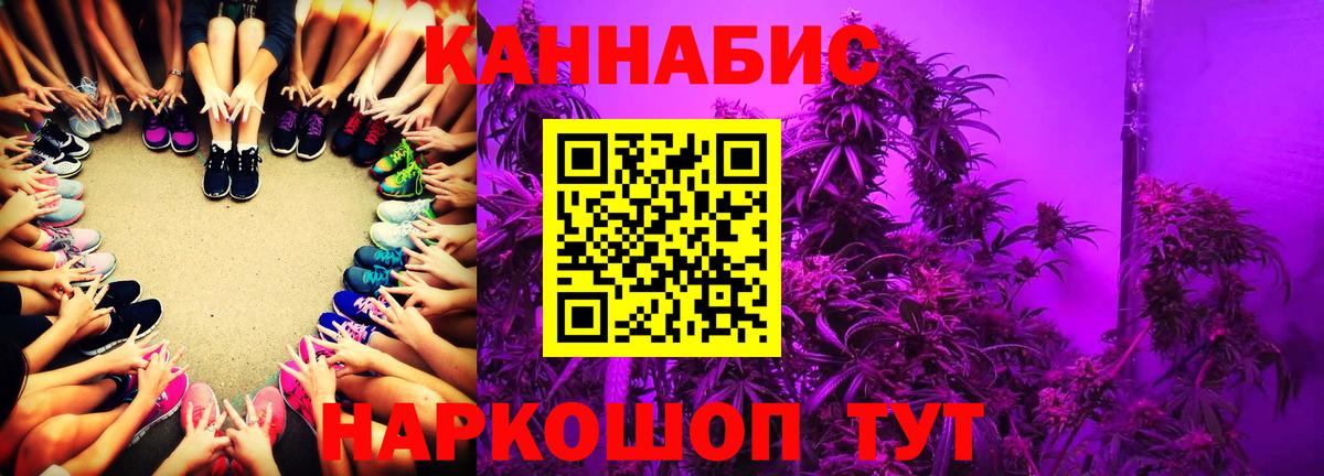 Каннабис Bruce Banner Зеленокумск